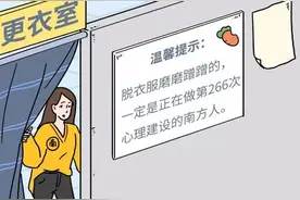 在北方澡堂，南方妹子的尴尬反应！（漫画）图片