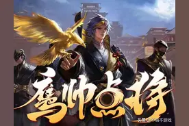 鹰眼护卫队功能引争议，已成游戏环境隐患，官方被质疑看人下菜碟图片