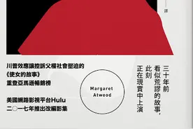 使女的故事图片