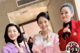 安徽台三大花旦罕见同框！一姐周群稳站C位，马滢气质端庄大获赞图片