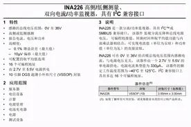 基于新唐单片机的电压电流表头制作(INA226)图片