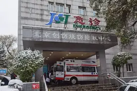 立冬迎来第一场大雪 北京积水潭医院创伤骨科急诊收治37名雪后摔伤患者图片
