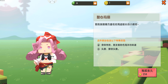 盘点《迷你世界》的情侣皮肤，最后一对居然是三角恋？