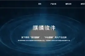 银河麒麟操作系统 V10 发布：优秀流畅、win7般的体验，兼容安卓图片