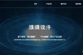 银河麒麟操作系统 V10 发布：优秀流畅、win7般的体验，兼容安卓图片