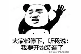 吹爆新纽科技的雪球大V其实是一家包装上市割韭菜的套路公司图片