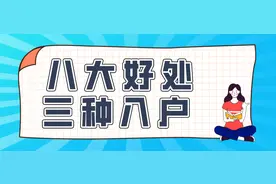 为什么这么多人想入户广州？图片