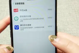 安卓手机设备管理器，平时都没注意到，没想到大有用处视频封面