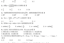 1993年普通高等学校招生全国统一考试(高考)数学试卷图片