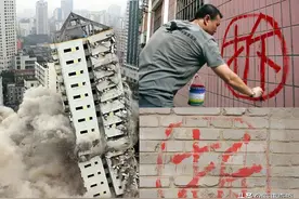 旧改取代棚改？这三类人还有机会成为“拆迁户”图片