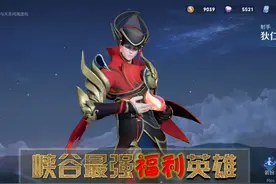 王者荣耀：纵观整个峡谷，能白嫖四款皮肤的英雄，也只有狄仁杰了图片