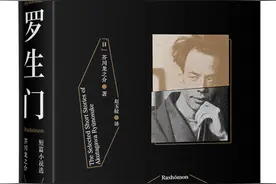 《罗生门》：一念成人，一念成傀图片