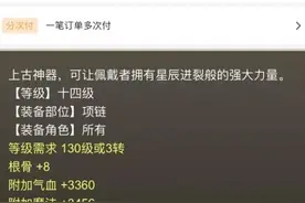 大话西游2 | 炼化穷三代？这些炼化让玩家身价倍增图片