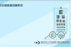 眼保健操，你做对了吗？图片