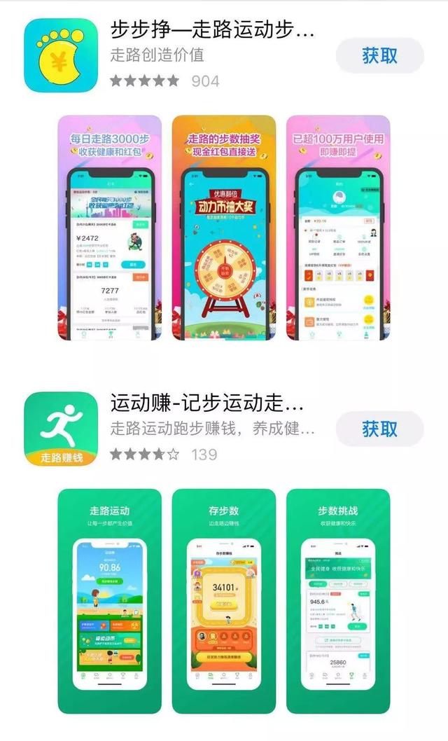#净网2019#韭菜跑步，趣步跑路；零门槛的“麻将盘”你还参与吗？