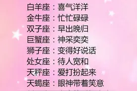 分手体面的星座：我爱你不后悔，也尊重故事结尾图片