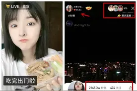 2100万粉丝大网红直播7小时不足千人观看！闷倒驴声援仙家仙洋图片