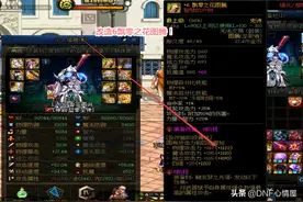 DNF：首个改造6武器诞生，对比+13武器，伤害已经全面超越图片