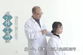 慢性咽炎的颈部捏揉法图片