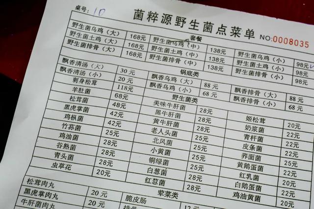吃蘑菇起鸡皮疙瘩 吃蘑菇起鸡皮疙瘩