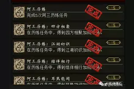 大话西游2：现在还有新手玩家？从零开始五开搬砖的新手误区图片