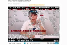 600万粉丝翔翔大作战即将退出B站？图片