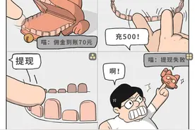 要钱的兼职，别干！违法的兼职，别干！ 看起来不用做什么却有钱拿的兼职，千万别干！图片