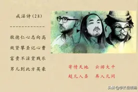 中国古代戒色诗(3)图片