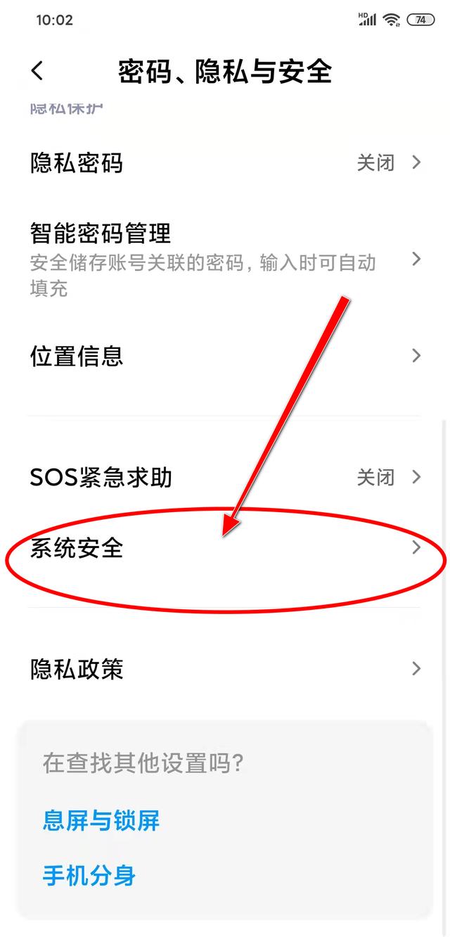 手机的通知栏突然出现“网络可能受到监控”提示怎么办
