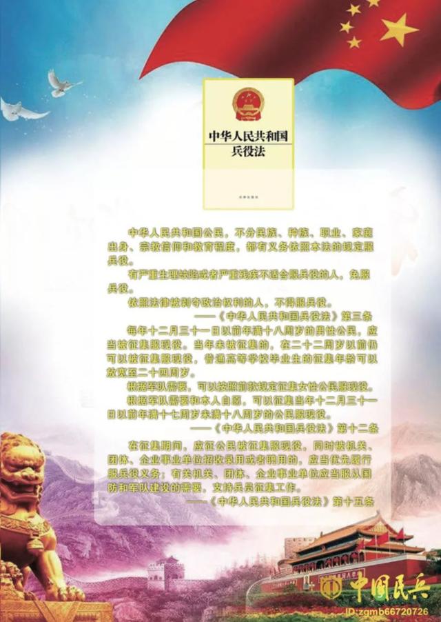 北京征兵优待政策有调整：本科可落户北京、公务员定向招录！