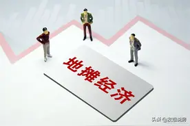 地摊虽好，但让门面生存难，真的是这样吗？图片