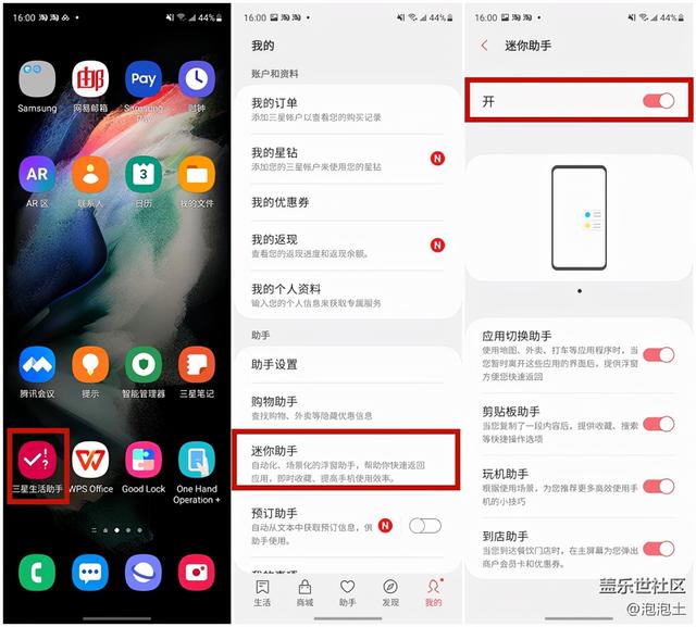 三星「迷你助手」,功能一点也不"迷你"