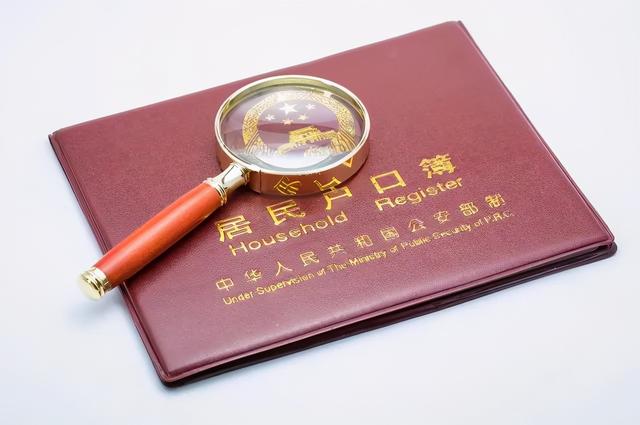 明天开始办理！想落户成都的请进