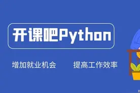 怎么通过python挣外快，通过Python挣外快的几种方式图片