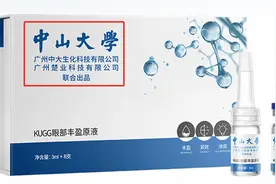 “中山大学研制”护肤品和中山大学有关系吗？客服：大学没参与研发图片