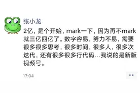 现在还没玩微信视频号的你，错过了“两个亿”图片