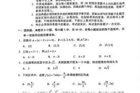 2021高考数学全国一卷试题及参考解析图片
