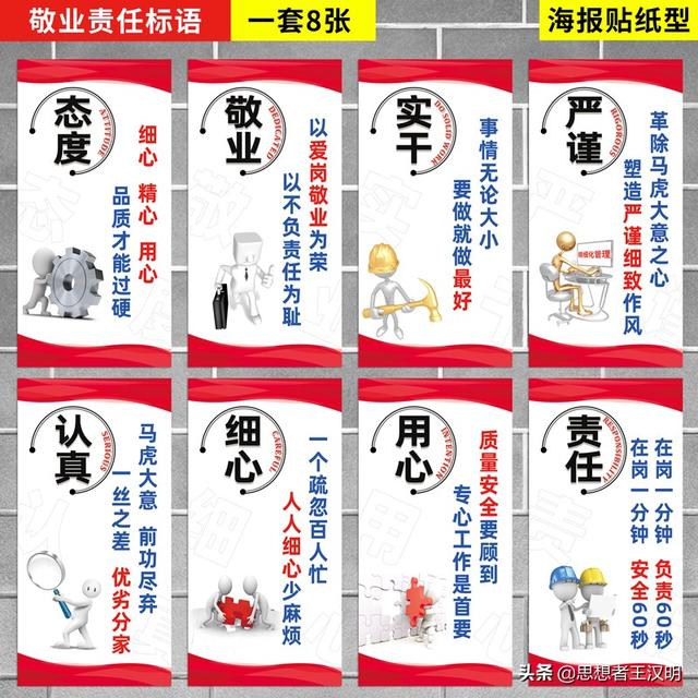 48张生产车间5S管理、质量管理标语