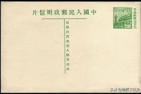 你见过它们吗？这些邮资片被发行又销毁，现在身价百倍图片