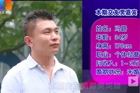 初次见面，当场嫌弃女方平胸，34岁未婚男的自信：她配不上我图片