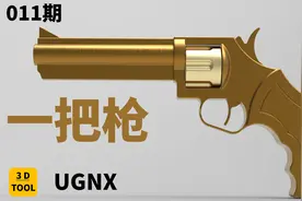 UGNX建模｜快速从“小白”变“半桶水”的过程图片