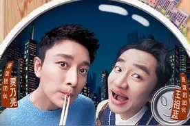 又一奇葩综艺诞生—《亲爱的，来吃饭》，明星到素人家中花式作妖图片