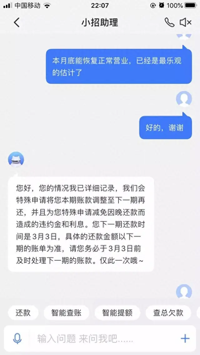 安逸花逾期一天还能再套吗，没工作还要还贷款怎么办 配图03