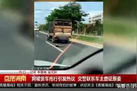 狗被货车拖行引发热议 交警联系车主查证原委图片