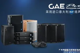专业音响与民用音响的区别｜鼎泰丰音响图片
