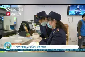涨姿势！认准一个数字，两个字母！这样的一次性餐具可以放心用！图片