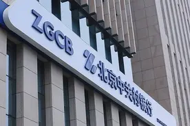 中关村银行上半年净利润同增254%，不良率连续两年为0%原因何在？图片