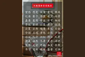 300个独特稀少的女孩名字：唐诗起名，诠释宝宝的涵养与文采图片