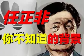 狼人「任正非」，背景有多“硬”？揭秘任正非不为人知的故事图片