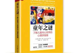 每一个成人内心都住着一个孩子图片